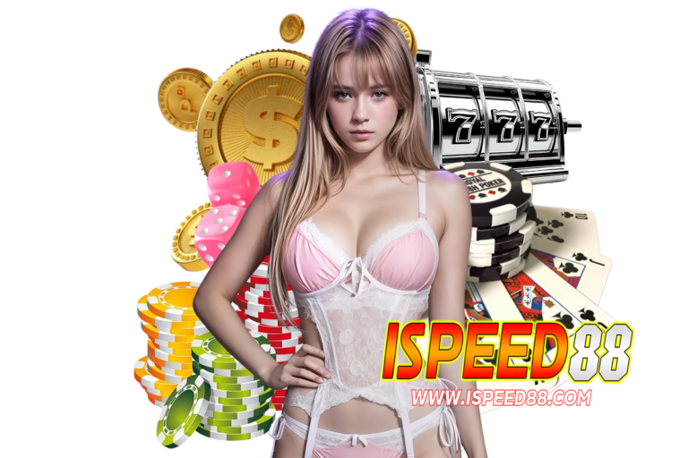 ispeed ฝากถอน